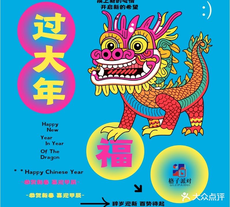 方块派对(南大街店)