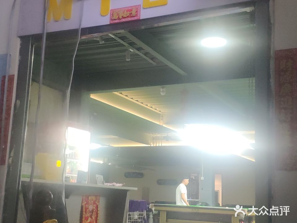 台球室