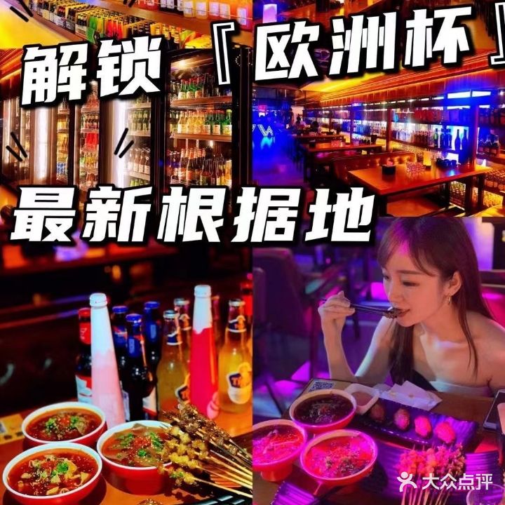 WOOO星球啤酒超市