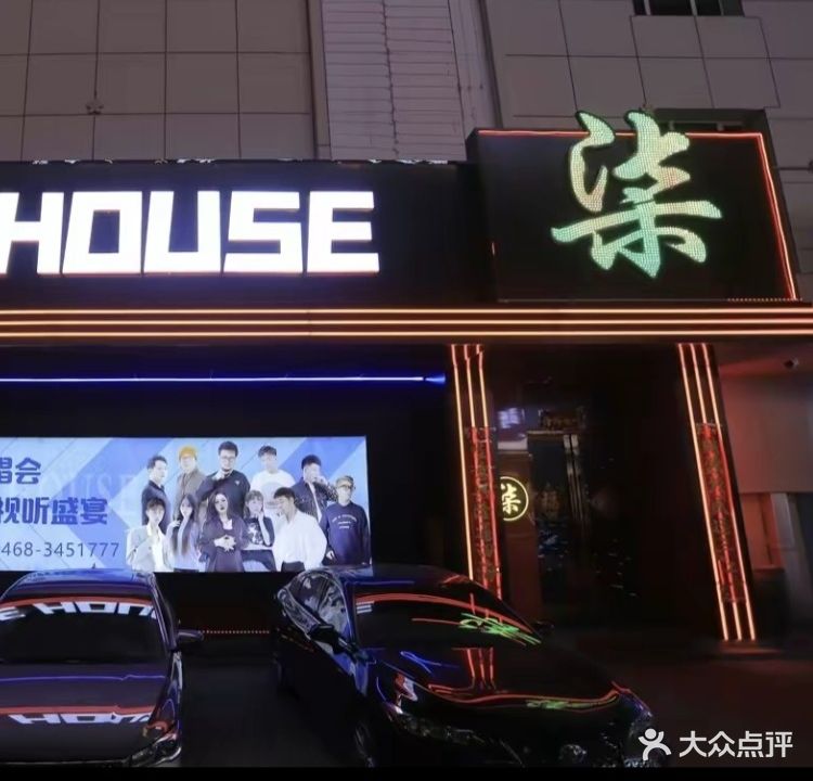 柒Live house(欣荟万象广场店)