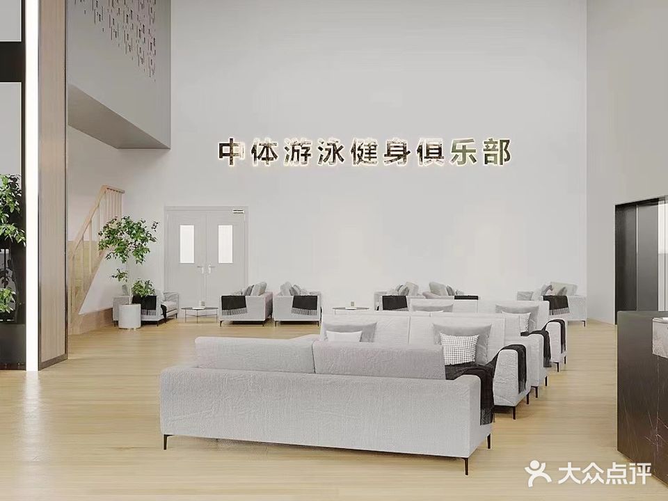 中体运动城-游泳馆