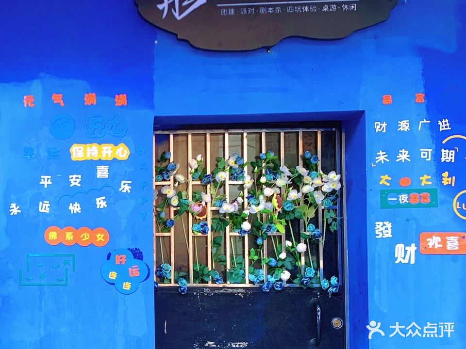 彤独享休闲馆