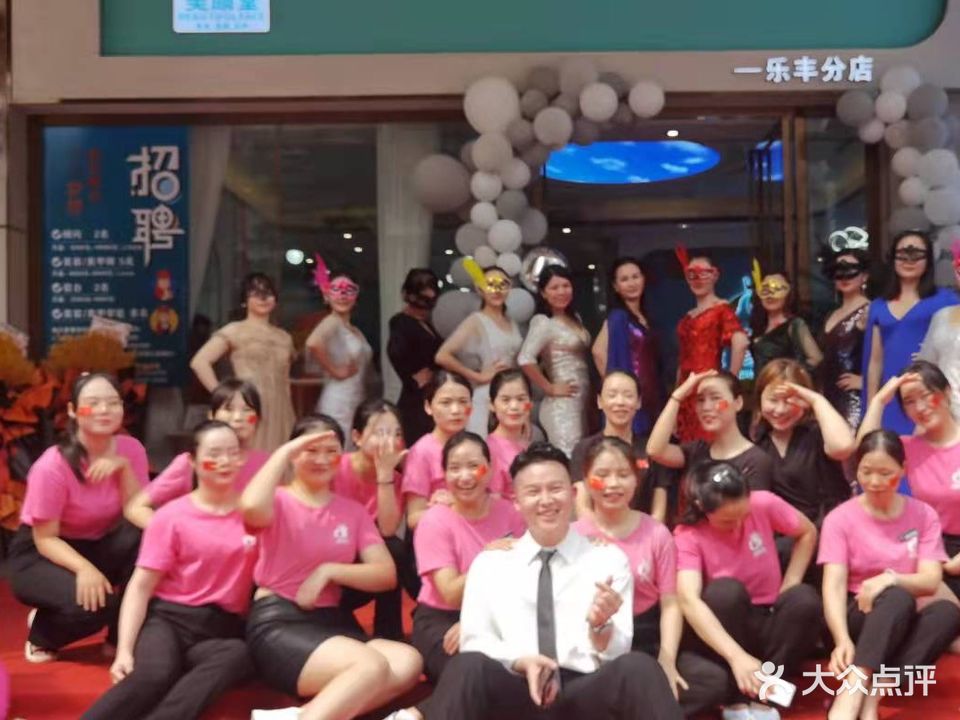 美颜堂美容美甲养生馆(乐丰分店)