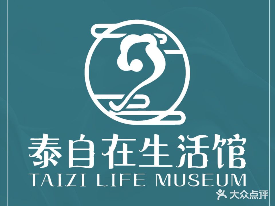 泰自在生活馆采耳头疗
