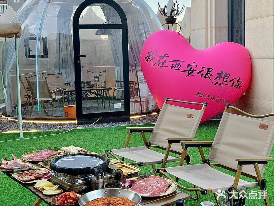 熙拉营地韩式烤肉·围卢煮茶(西虹天上市店)