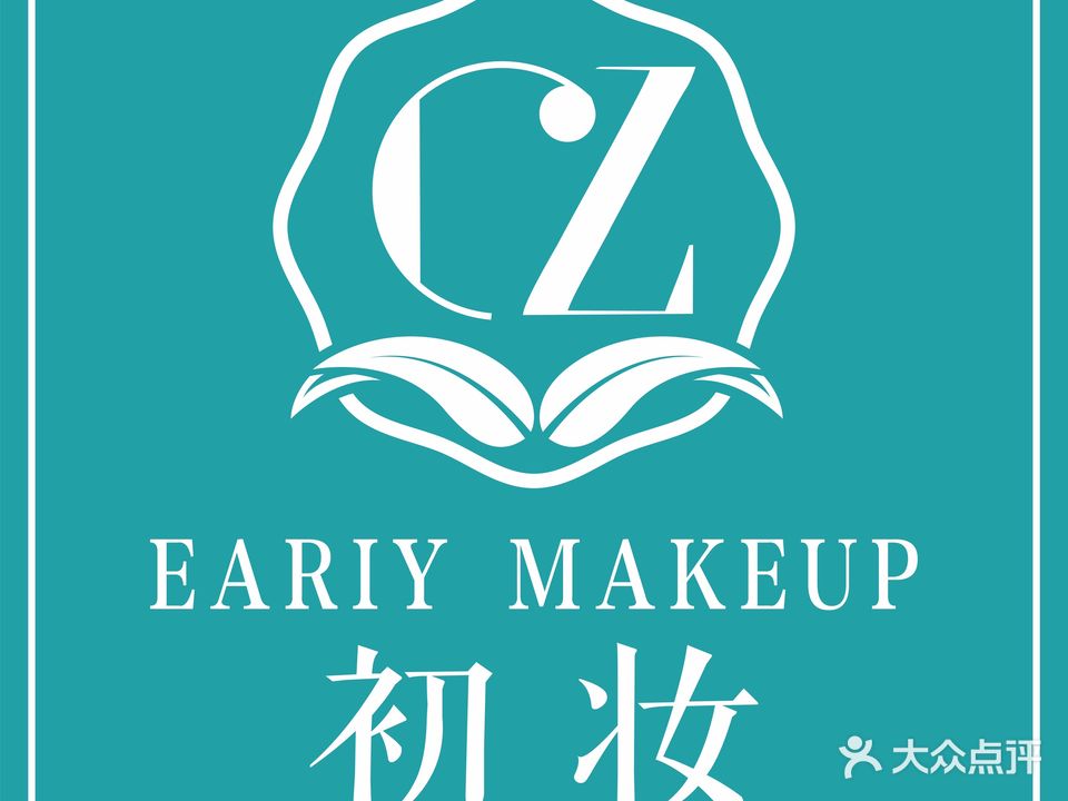 初妆美学工作室(万达店)