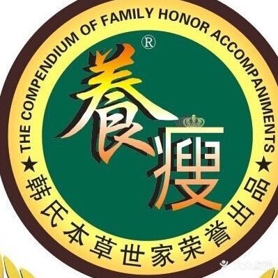 养瘦减肥美容养生(西山道店)