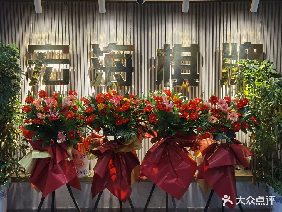 宏海栱牌