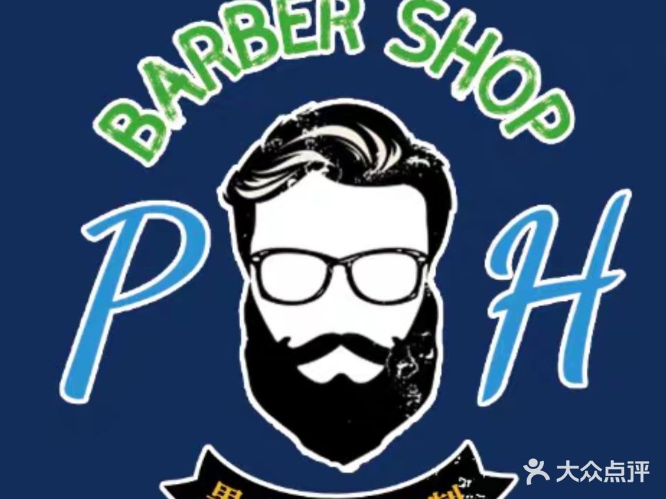 PH Barber Shop男士私人定制(鸿洲时代海岸店)