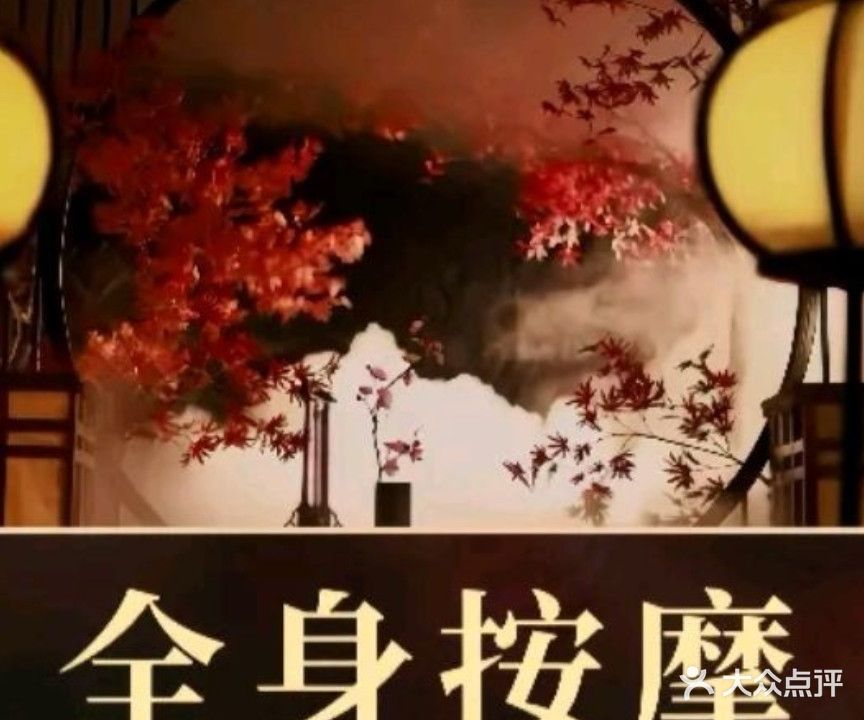 美泉·养生SPA(迪拜七星店)