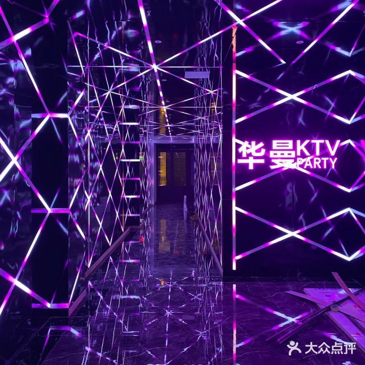 华曼PARTY+KTV