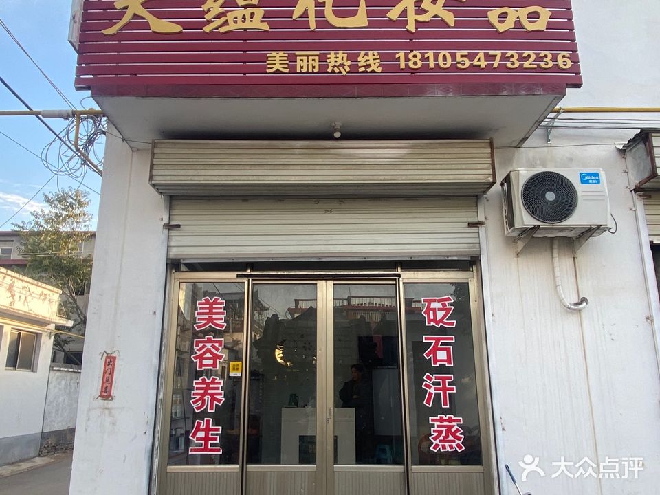 小雪天蕴天蕴国际