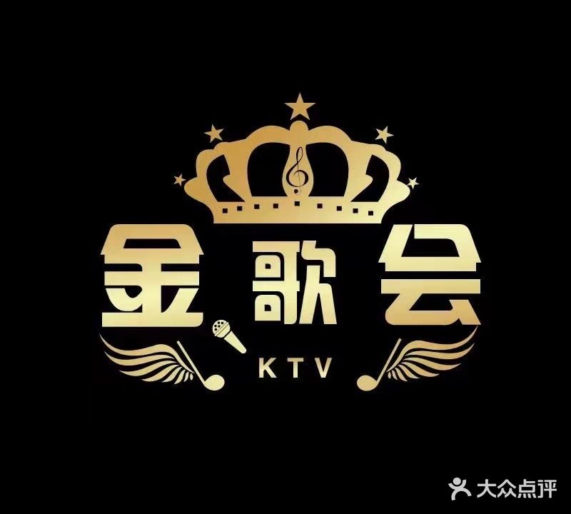 金哥会音乐KTV