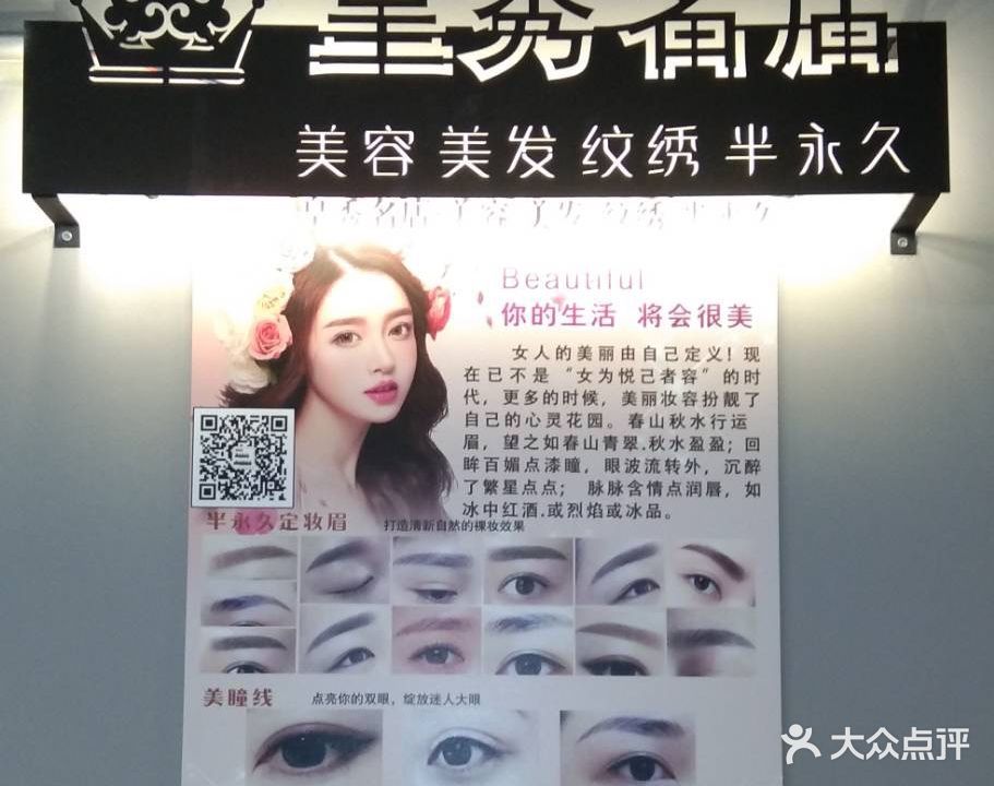 皇秀名店