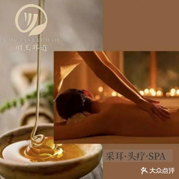 忆山诚古法采耳(山南印象店)