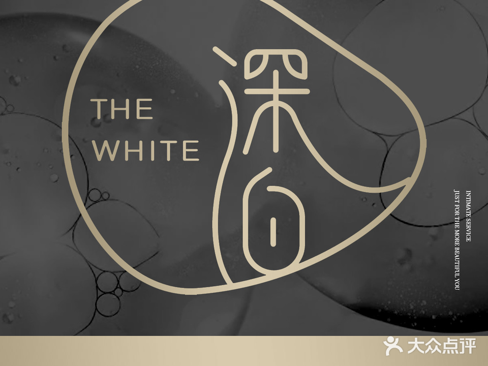THE WHITE深白美研