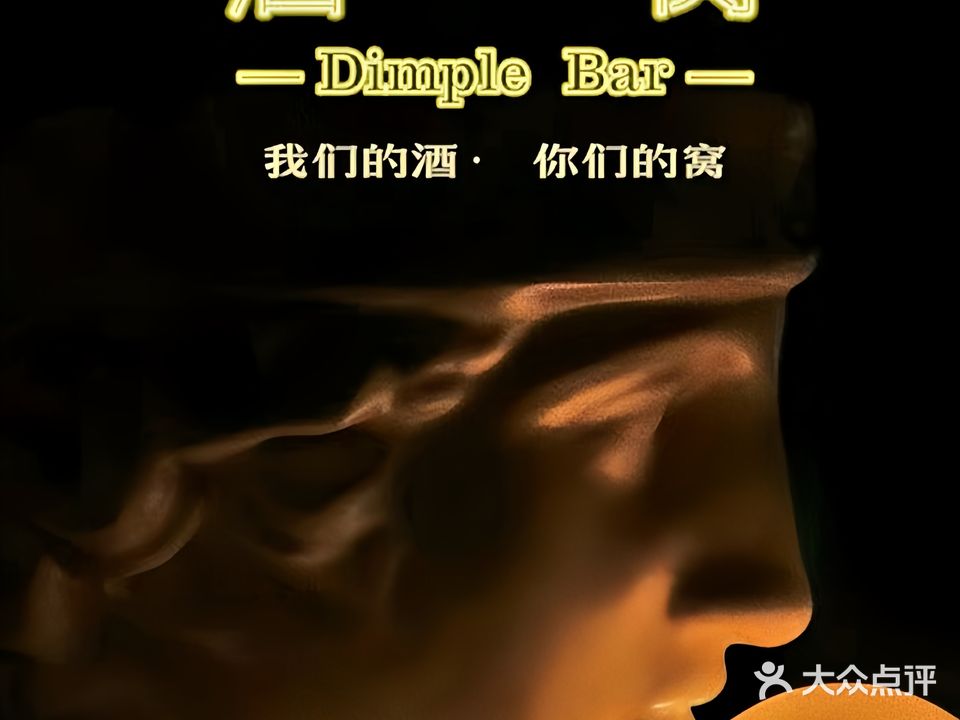 一长酒馆