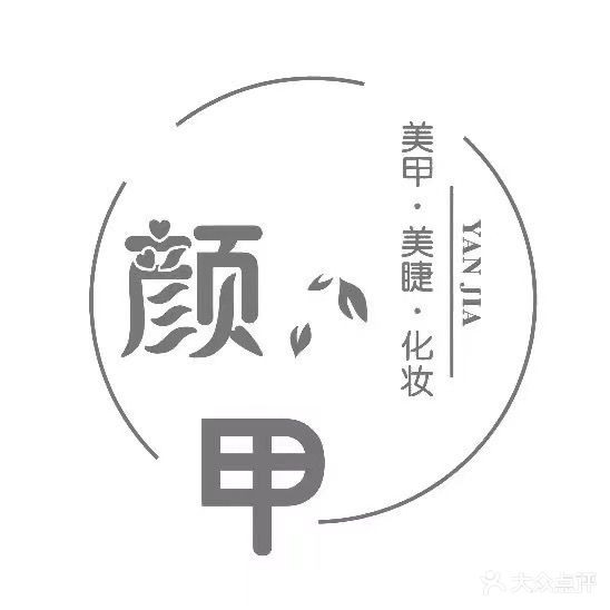 颜甲