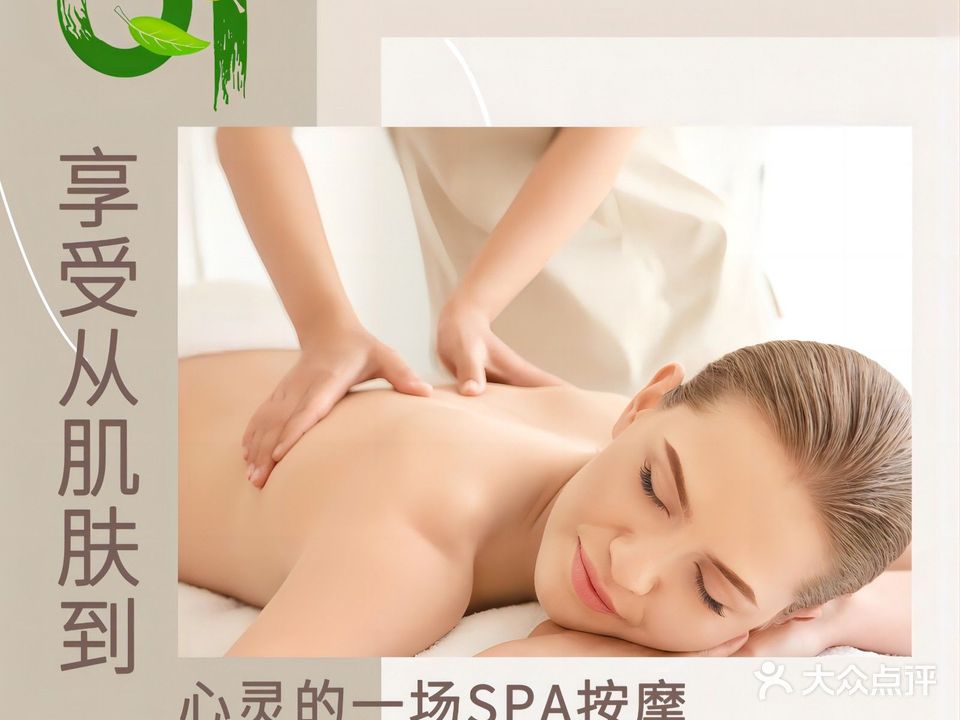 正颜美容SPA