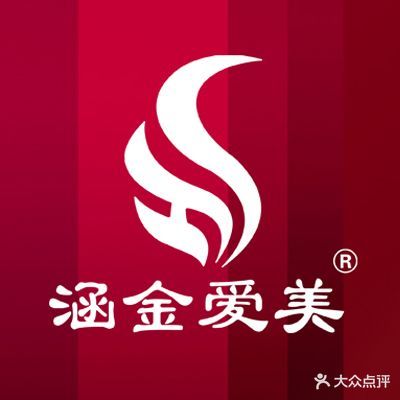 涵金爱美瘦身养生塑形