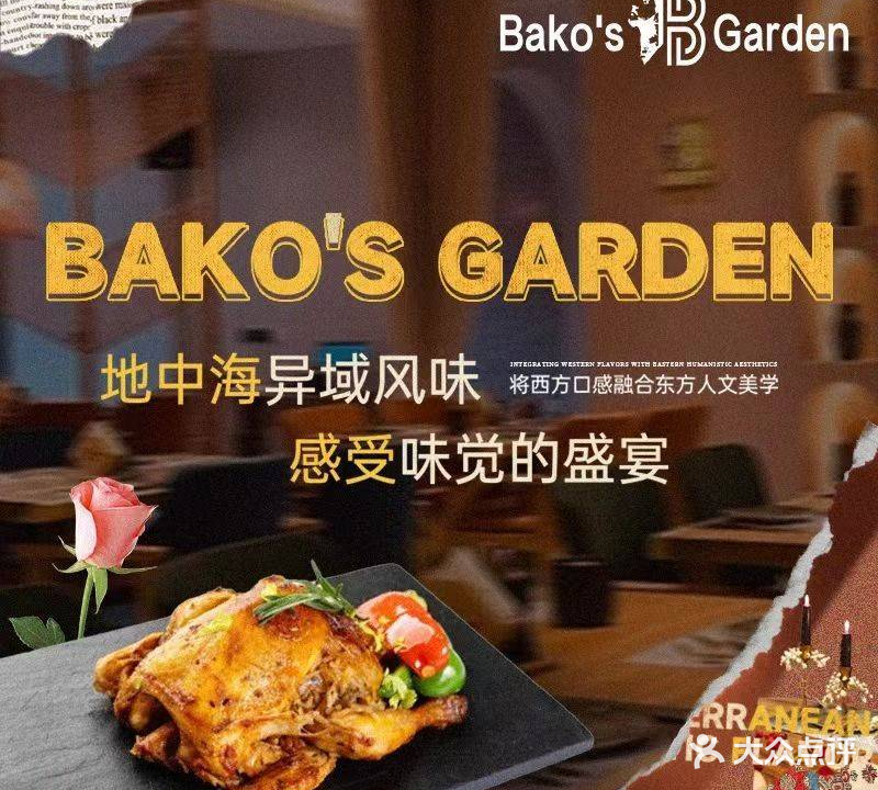 Bako's garden(朝阳门店)