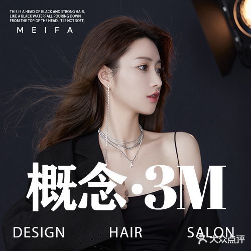 概念3M朋克造型潮牌旗舰店(泰安吾悦广场店)