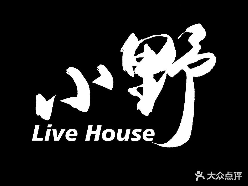 小野LiveHoues酒吧