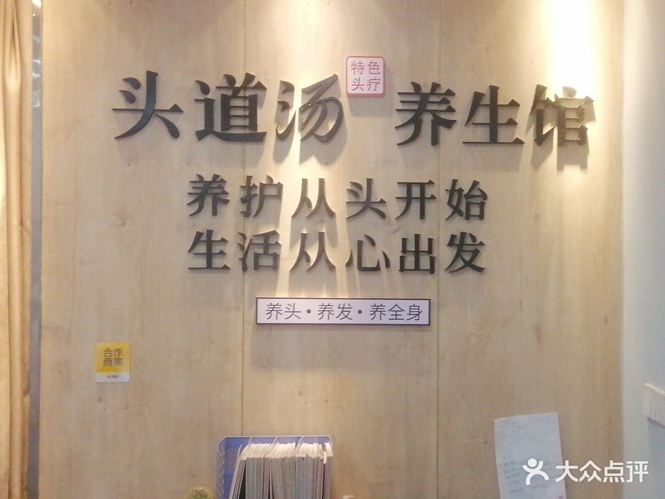 聚娇头道汤
