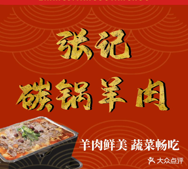 张记龙虾(湖西街店)