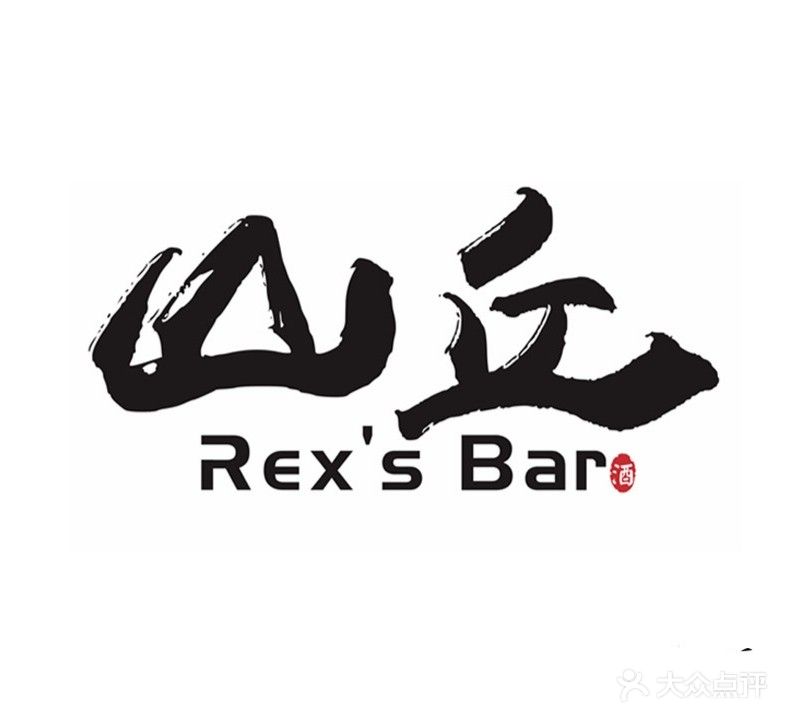 rex'sbar(山丘店)