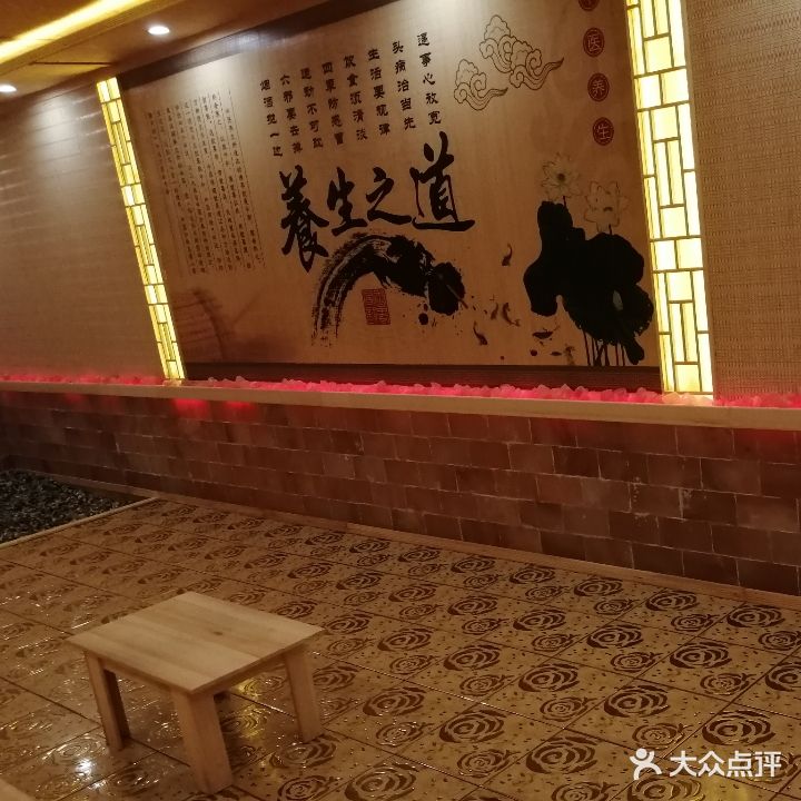 万家洗浴