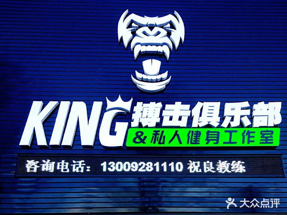现代武士综合格斗道场