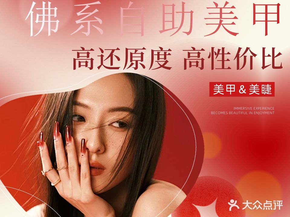 佛西轻奢美甲(仓山万达店)