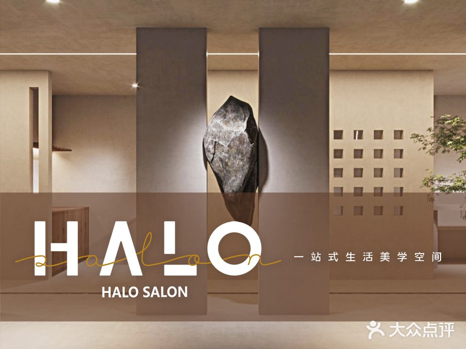 Halo美甲美睫(复兴门店)