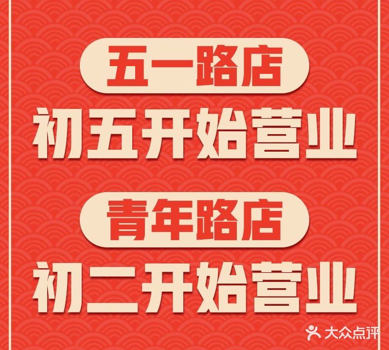 牛屋烤牛肉by炼虎(五一路店)
