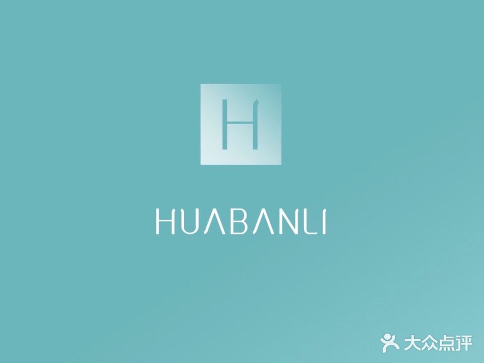 花半里美学综合馆(融信上下杭福街店)