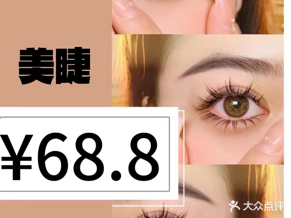 尚纤亿美甲美睫馆新中式美睫(莲坂店)