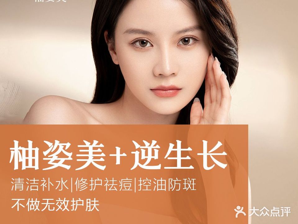 禾润皮肤管理·瘦身养生馆