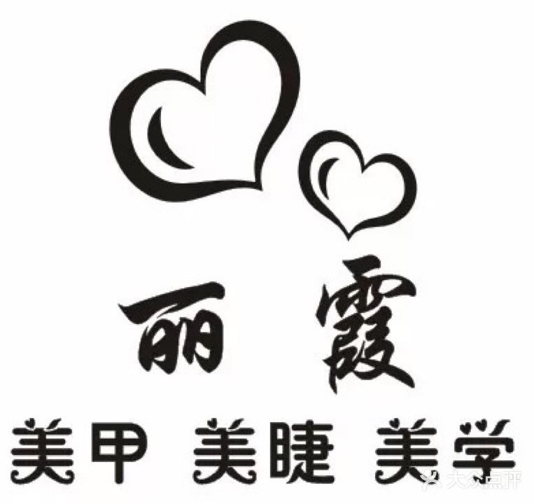 李霞美甲美睫美学设计(王府井商业城店)