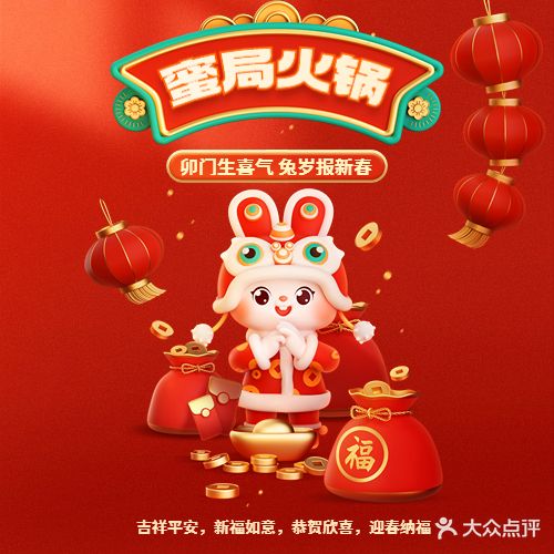 蜜局鲜虾滑火锅(六十九中店)