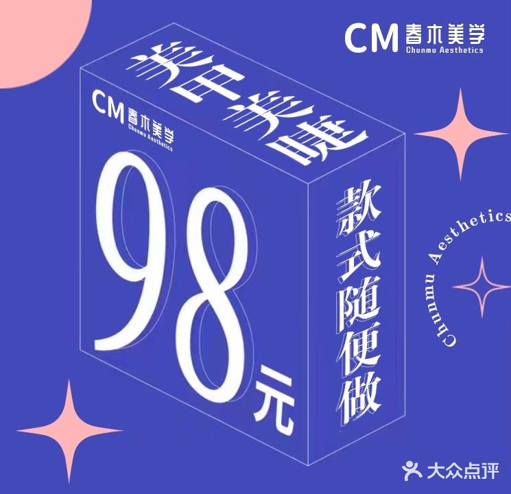 春木美学(市中心店)