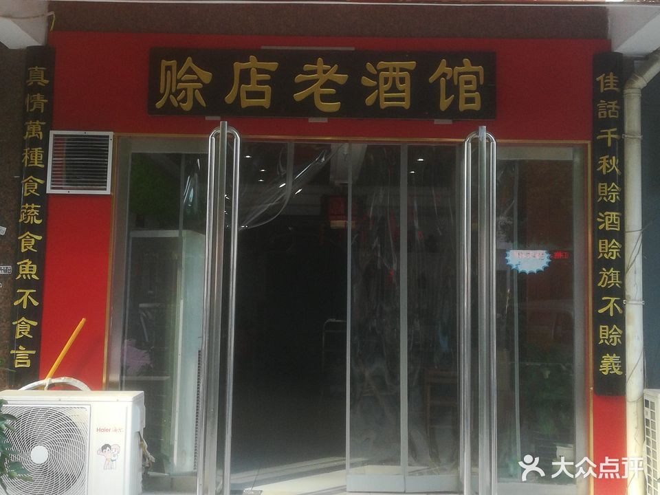 赊店老酒馆(万事达生活广场店)