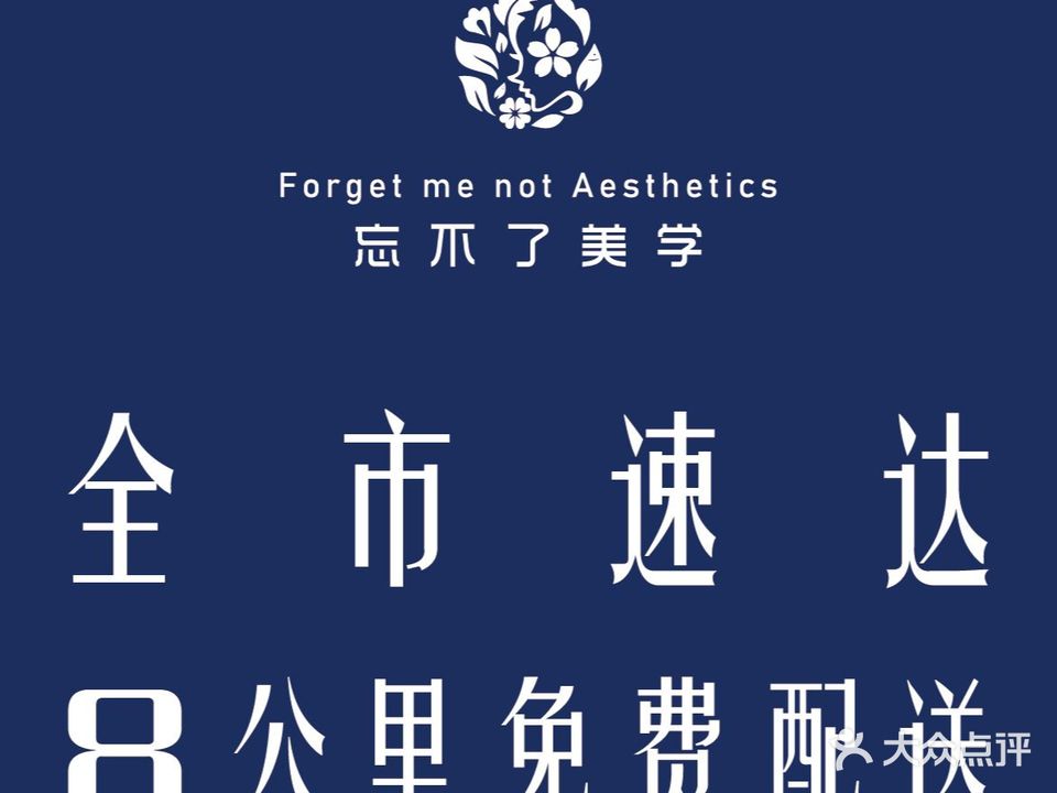 忘不了鲜花水族景观美学体验馆