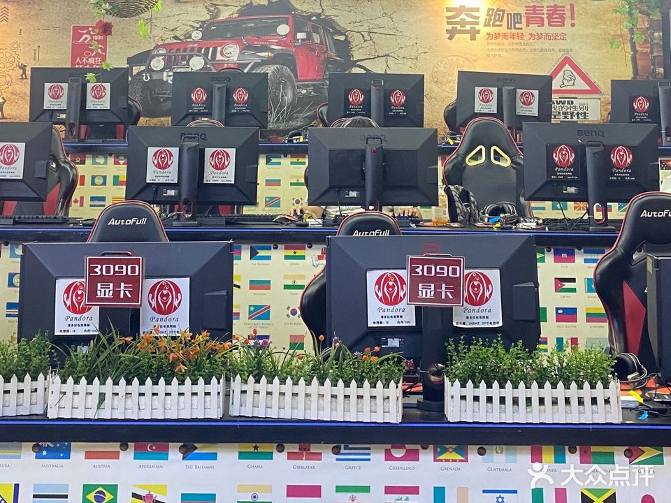 潘多拉电竞网咖(明秀店)