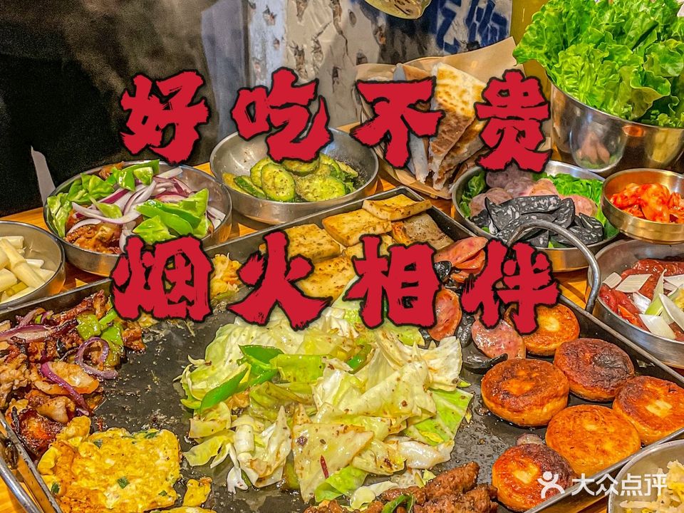 悦吃阅香铁板烧(武汉首店)