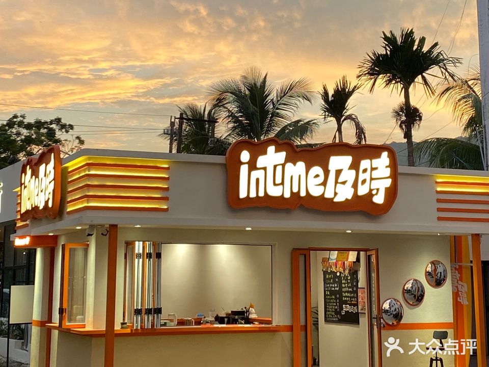 INTIME及時冲浪俱乐部