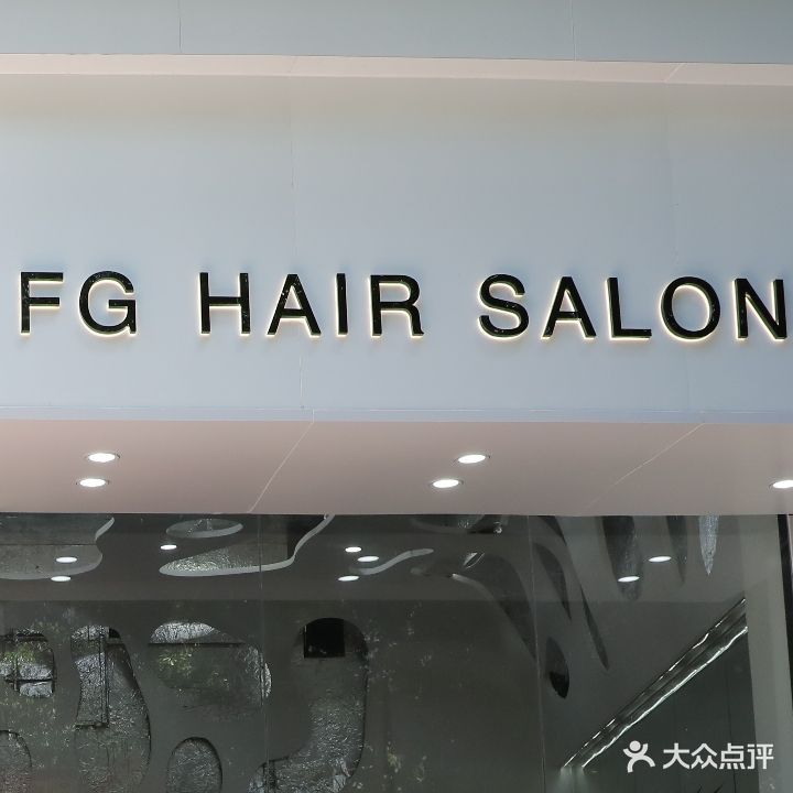 FG HAIR SALON发国造型