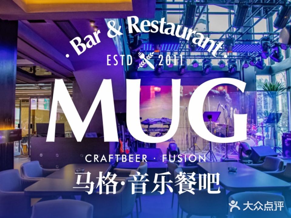 马格鲜验音乐餐吧(铁像寺水街店)