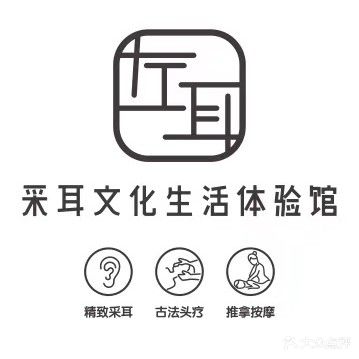 左耳文化生活体验馆(惠通路店)