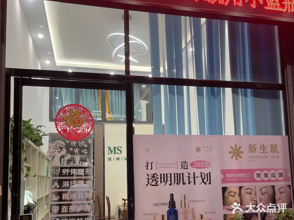 名护即刻美学(蟠龙华庭店)